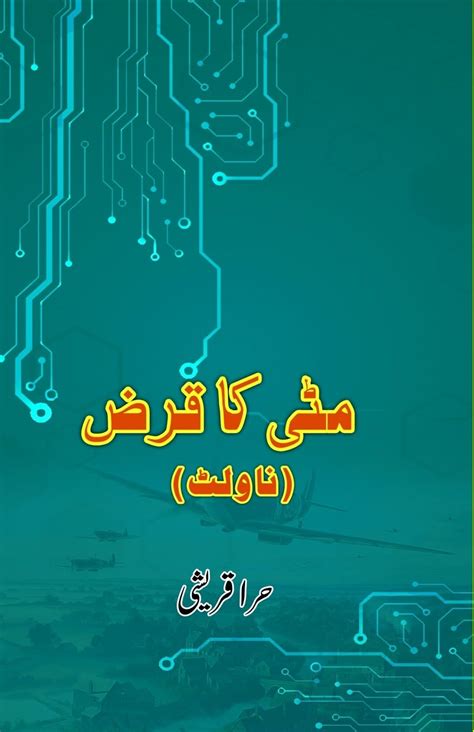 Buy Mitti ka Qarz: (Novelette) Book Online at Low Prices in India ...