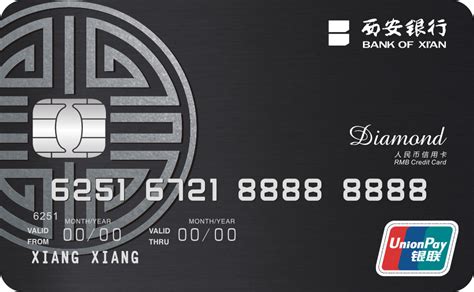 西安银行信用卡中心_联合官网_西安信用卡网上申请办理_无限卡-申卡网