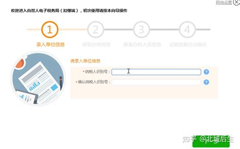 企业开办后报税及年报操作（零申报教程） - 知乎