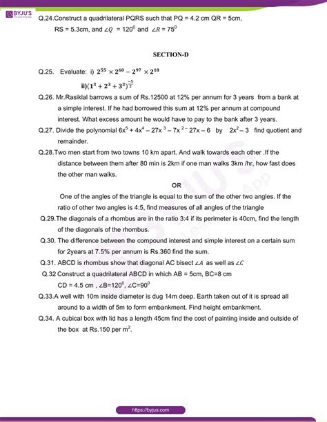 Maths Sample Paper Class 8 的图像结果