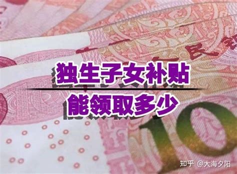 中央拟定：2023年独生子女补贴新政策出台，3项补贴增长，注意领取！(信息,公众号) - AI牛丝