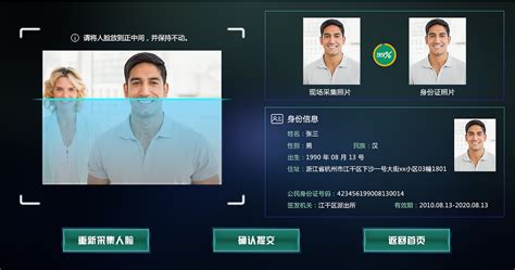 人脸识别2版|UI|APP界面|xinjia52125 - 原创作品 - 站酷 (ZCOOL)