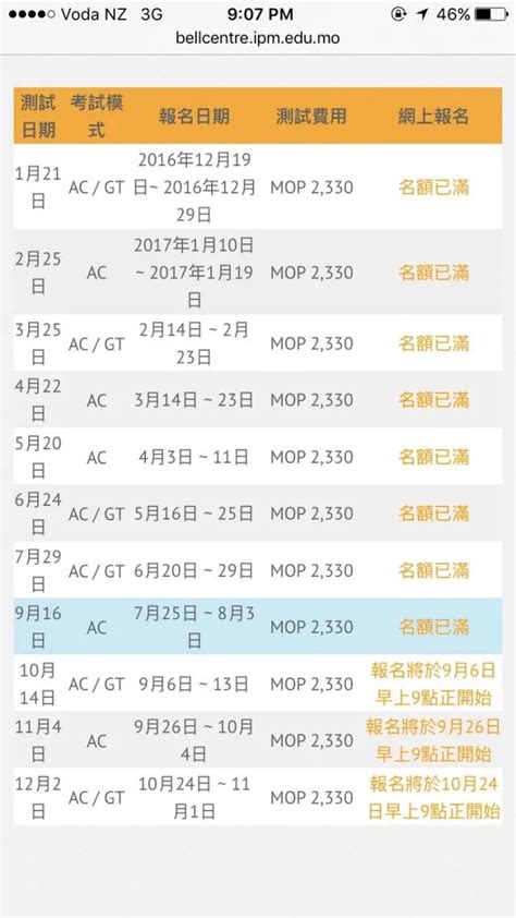 2022年11月、12月澳门雅思考培报名活动已开始_上海新航道