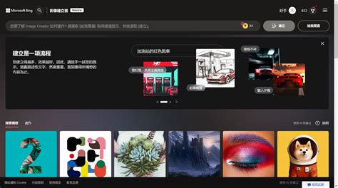 Bing Ai 繪圖 的图像结果