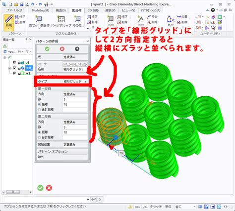 Rezultat imagine pentru Creo Direct Modeling Tips