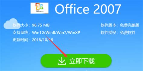 MS Office 2007 Full Version Free Download