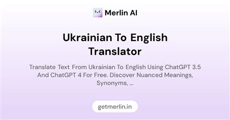 Ukrainian to English Translator