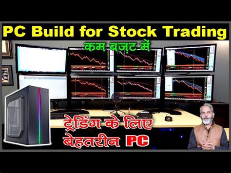 Trading Computer Build 的图像结果