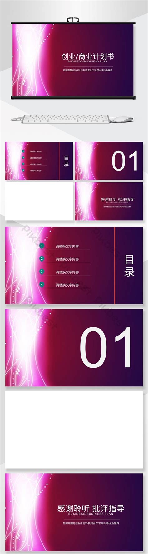 Entrepreneurship PowerPoint Background 的图像结果