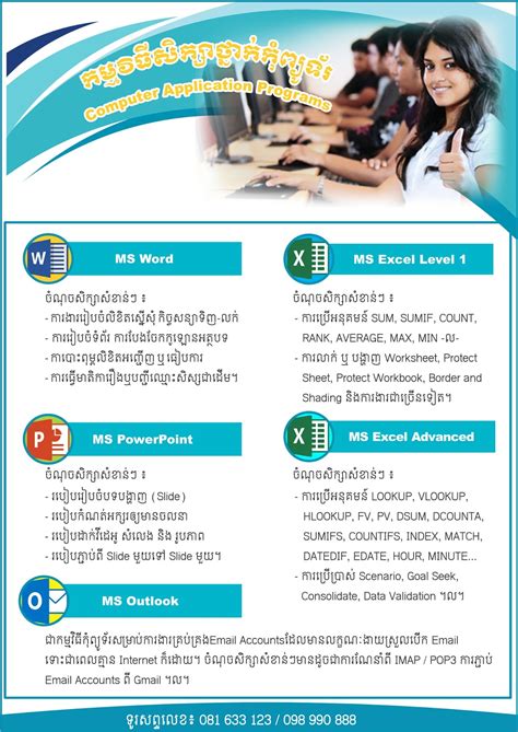 Computer Training Programs 的图像结果