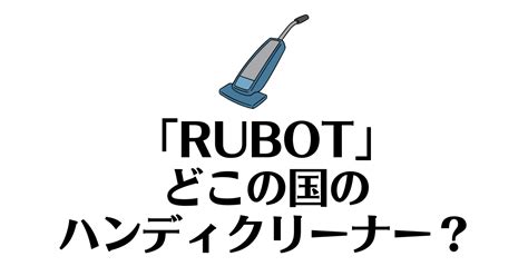 Image result for RuBot PNG