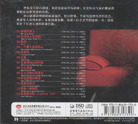 钟明秋 男人心事 (1CD) WAV无损音乐|CD碟_人声发烧-8775动听网