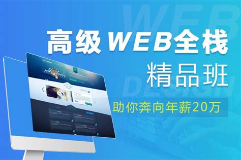 天津10家口碑Web前端培训机构持续更新中（如何选择Web前端培训班） - 哔哩哔哩