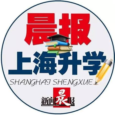 新学年上海中小学课程计划出炉啦！来看看你家小囡要上哪些课？