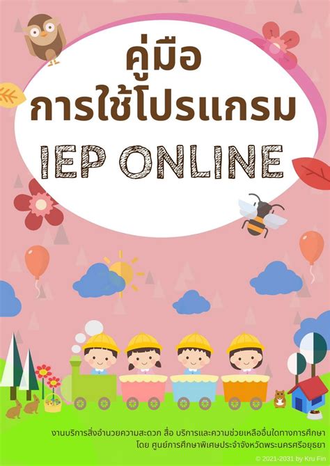 Md Iep Online