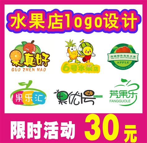 水果店名称起名大全330个_水果店名字 有创意 高端 个性