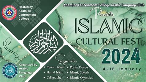 Islamic Cultural Festival - 2024, Adamjee Cantonment College, Dhaka, 14 ...