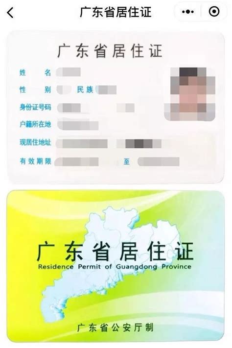 广东推居民身份电子凭证 住旅店不怕忘带身份证 _张家口在线