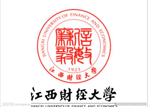 江西财经大学logo设计图__公共标识标志_标志图标_设计图库_昵图网nipic.com