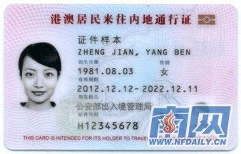 广州护照出入境、港澳通行证办理指南（方式+材料+流程） - 知乎
