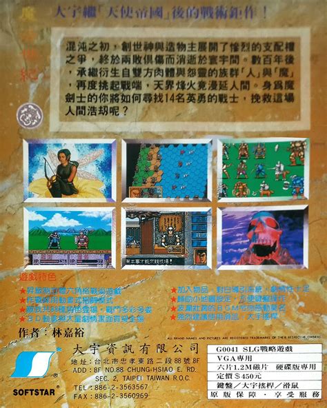 Обложки Mofa Shiji на Old-Games.RU