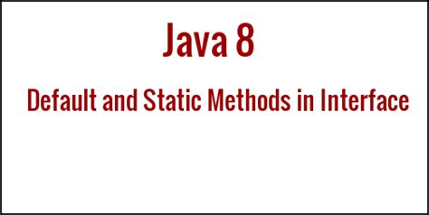 Java 8 Interface 的图像结果