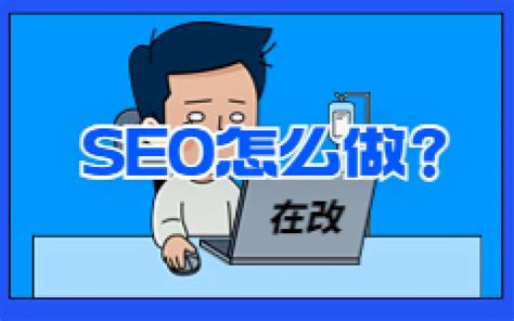 seo站内优化操作流程（seo应该怎么优化）-8848SEO