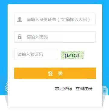 2018武汉东湖高新教师招聘笔试成绩查询