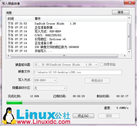 用ultraiso安装linux系统教程,U盘安装Ubuntu 12.10 图文教程(ultraiso)-CSDN博客