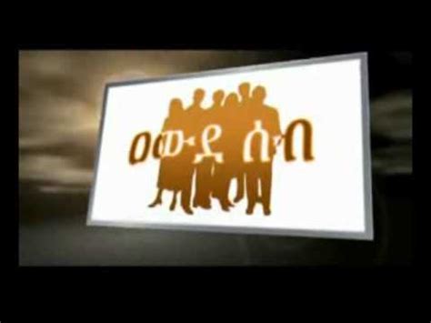 Image result for ESAT TV Program