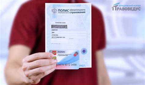 Как получить полис ОМС онлайн, через Госуслуги или в МФЦ, как выглядит ...