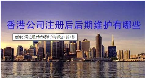 香港注册处官网是什么？内地人在香港注册公司需要什么条件？ - 拼客号