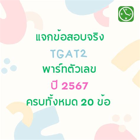 Image result for MathTime Zone