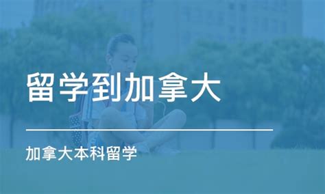 袁佳捷-太原出国留学机构 太原留学中介