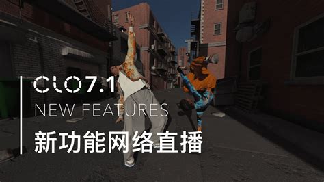 Image result for CLO 7.1o Tutorial