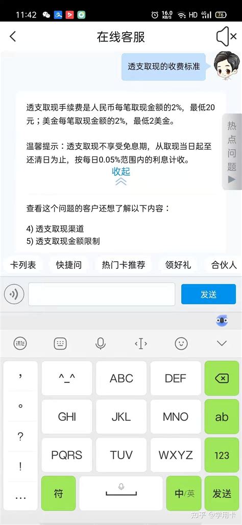 浦发银行app最新版官方版2024免费下载安装