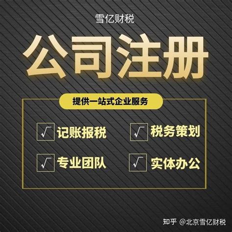 注册台湾公司有哪几种类型，注册流程是怎样的