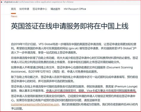英国签证申请新功能: 中国申请人可在家自主上传文件!_服务