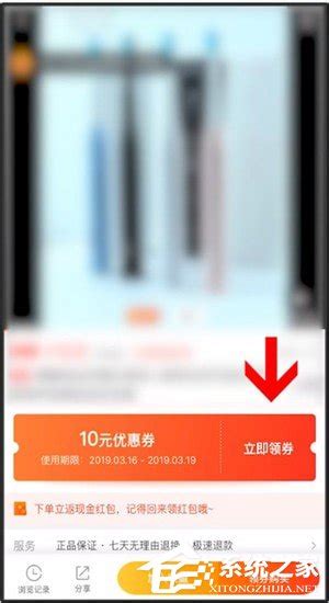 省钱快报App如何使用优惠券？省钱快报App使用优惠券的方法_当客下载站