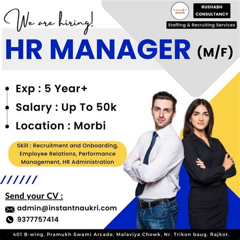 Human Resource Manager Job