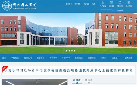 郑州科技学院：新工科协同新文科 双翼齐飞 培养新人才-大河新闻