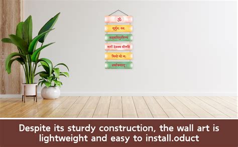 Kaameri Bazaar Gayatri Mantra Decorative Wall Hanging Wooden Art ...