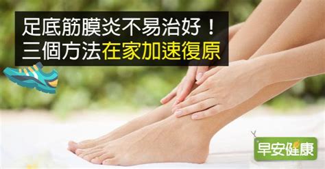脚底酸痛的人必须看的，足底筋膜炎的保健方法 - 知乎