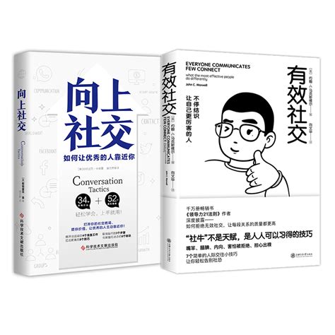 10个高情商社交技巧_高情商的作用 - 沙沙情商