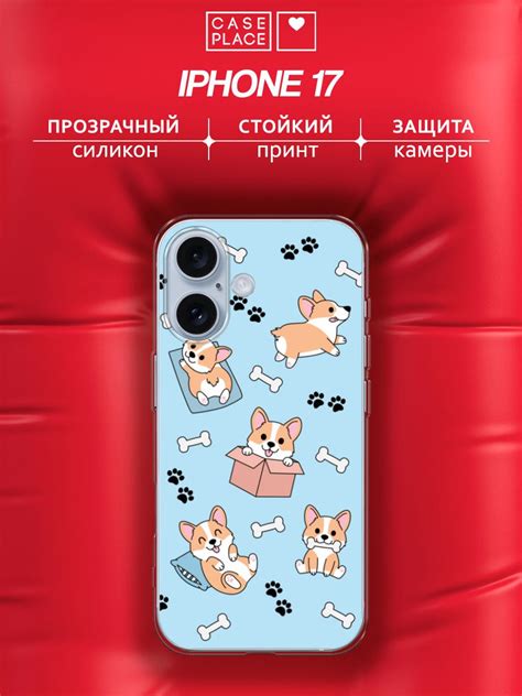 Чехол на Айфон 17 / iPhone 17 с принтом "Озорные корги" купить на OZON ...