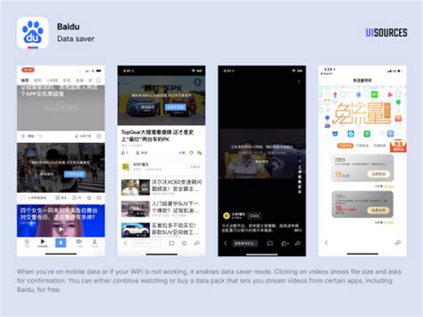 Baidu (百度) - Screenshots | UI Sources