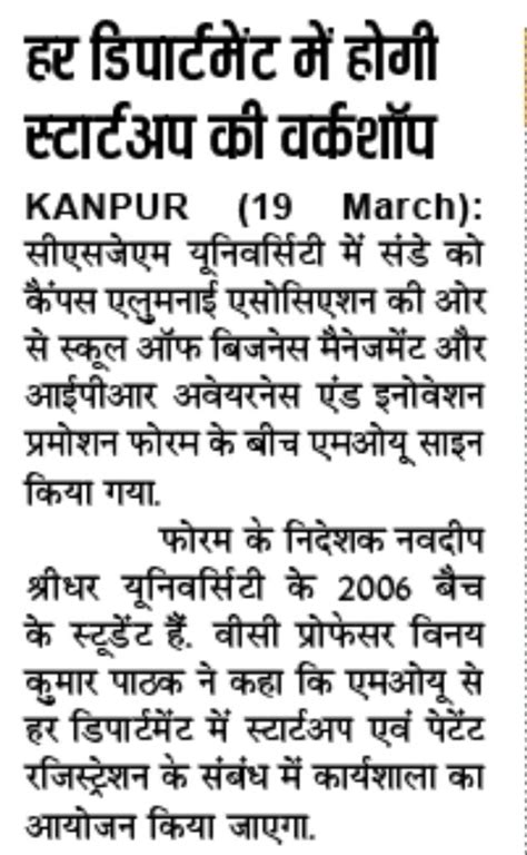Media Coverage March, 2023 | Chhatrapati Shahu Ji Maharaj University ...