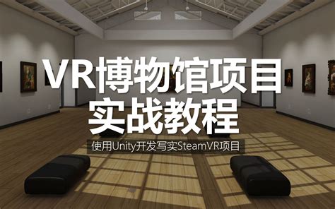 博物馆vr 的图像结果