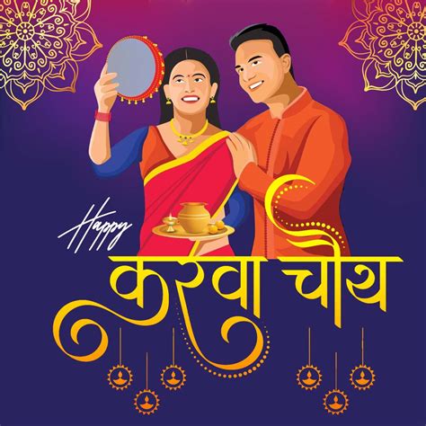 Happy Karwa Chauth Images in Hindi for Whatsapp Status