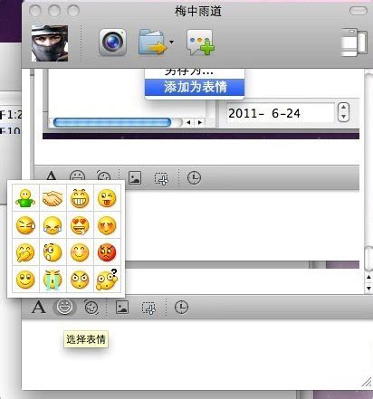 QQ for Mac: Free Download + Review [Latest Version]